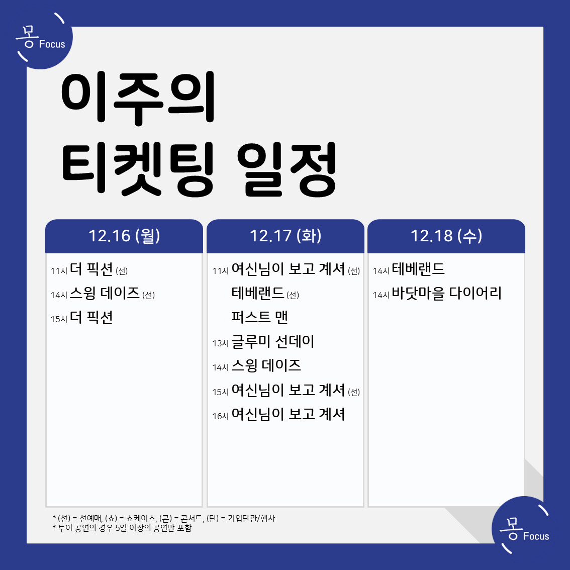 12월16일-12월22일-(2)