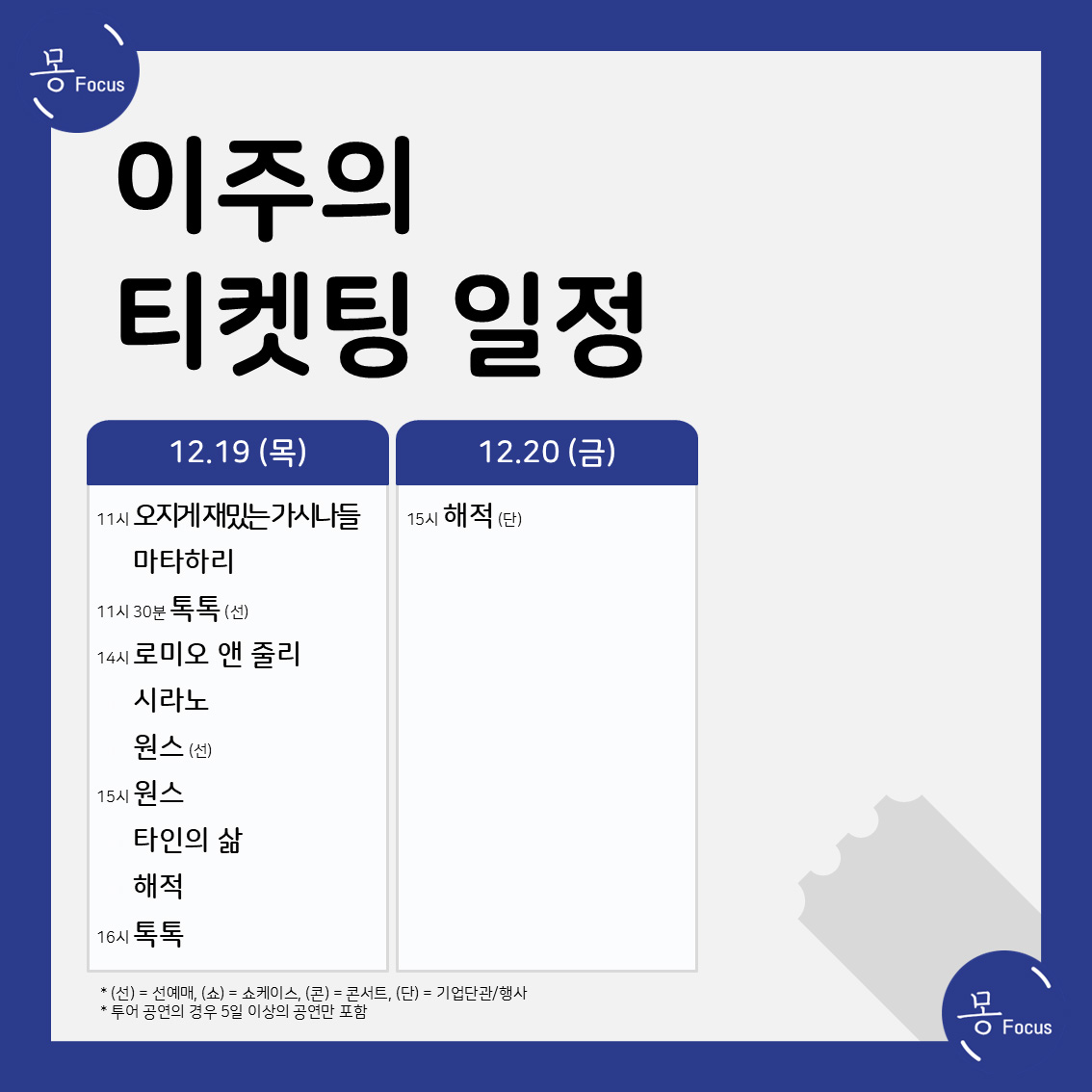 12월16일-12월22일-(3)