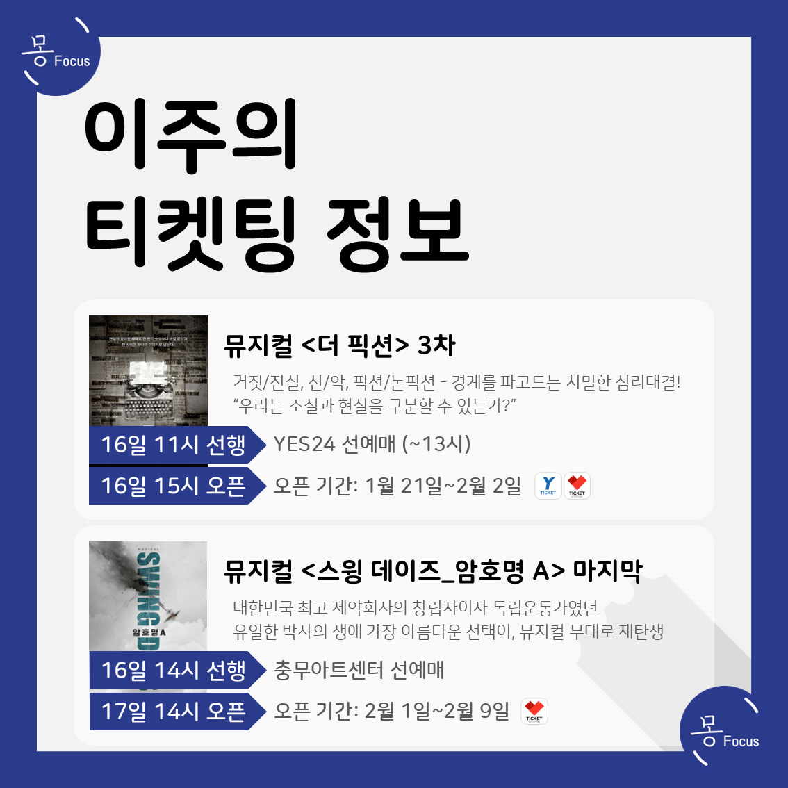 12월16일-12월22일-(4)