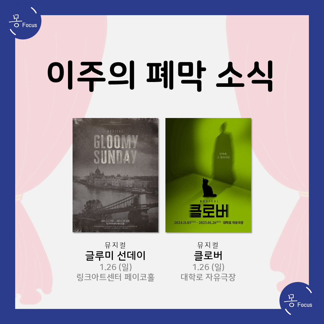 1월-20일-26일-(10)