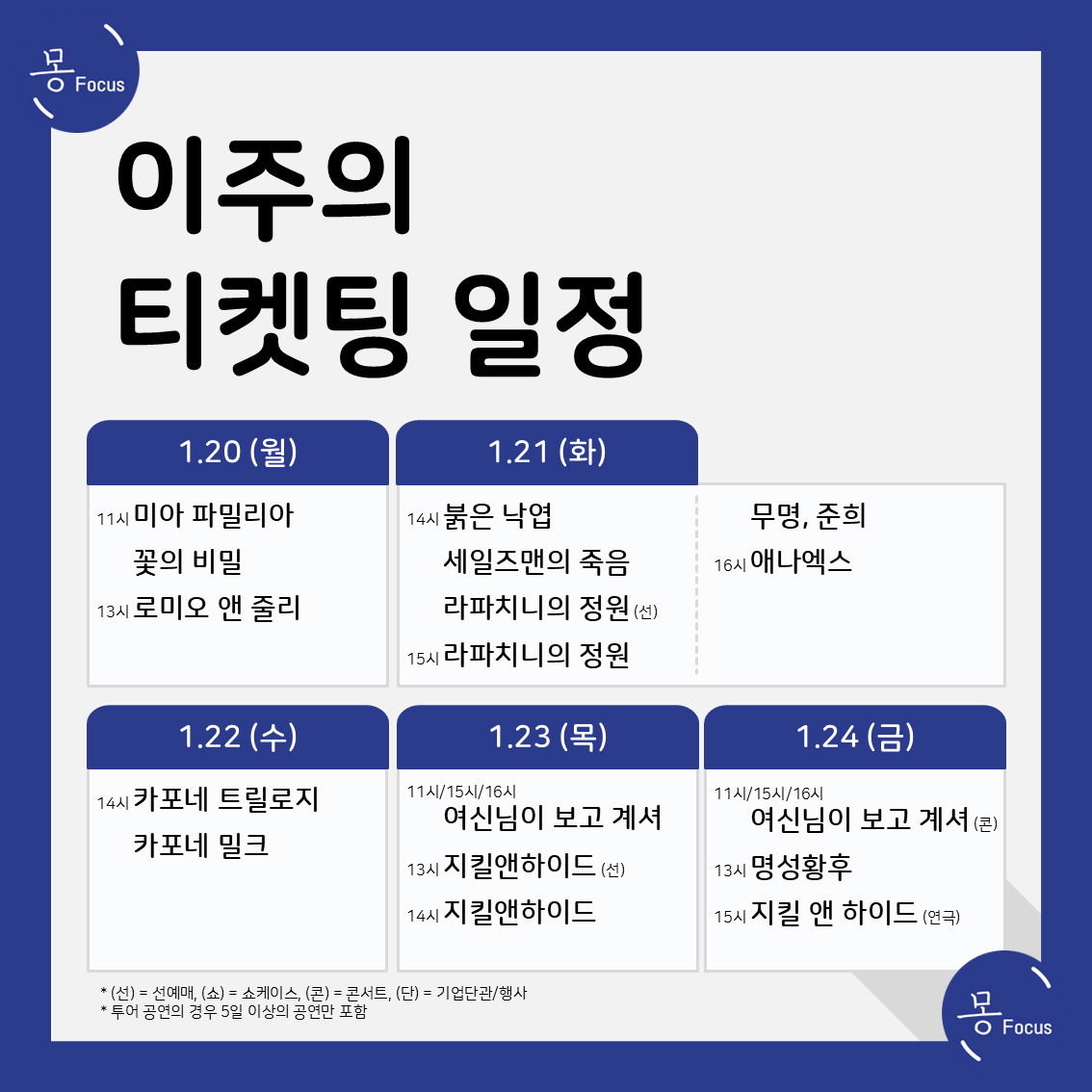 1월-20일-26일-(2)