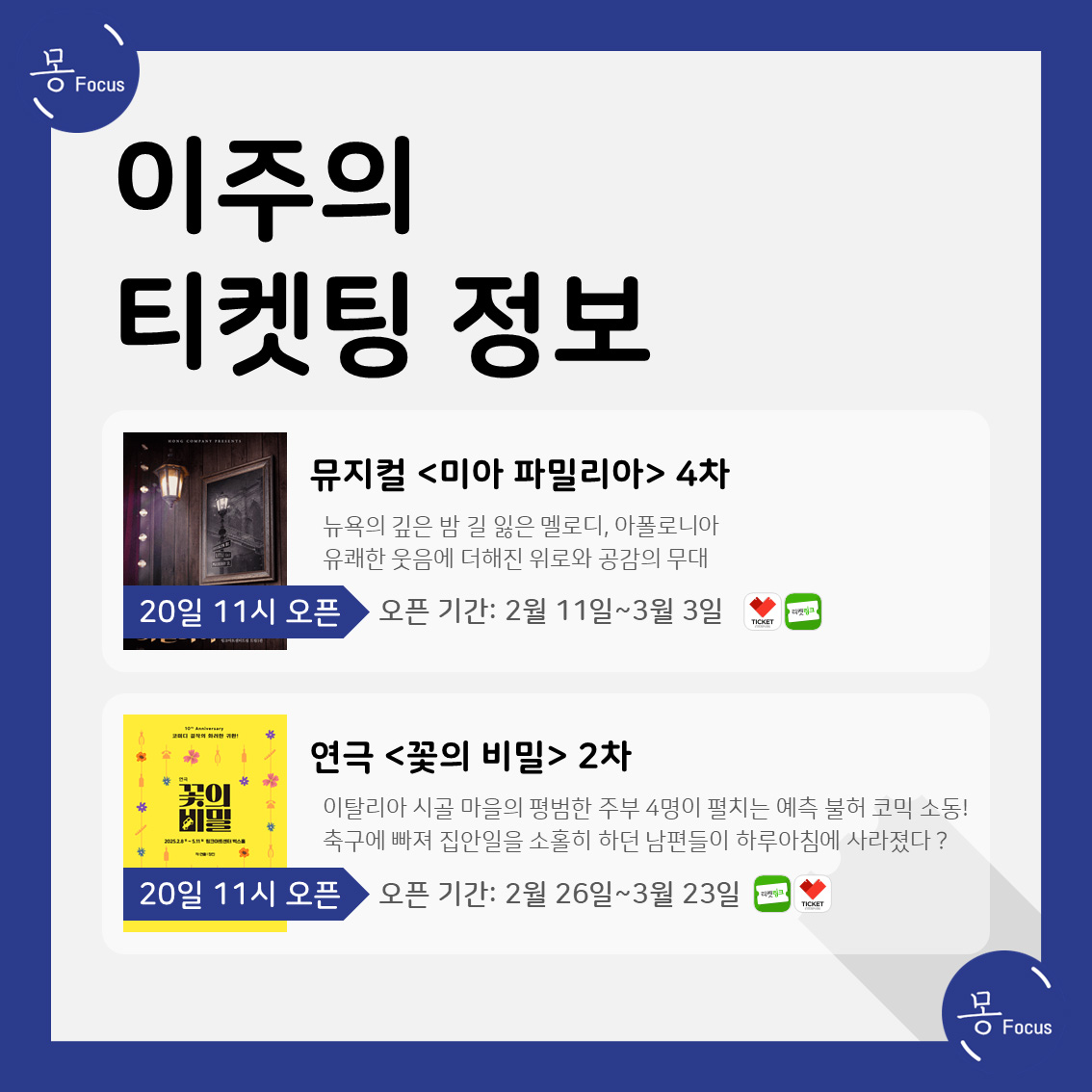1월-20일-26일-(3)