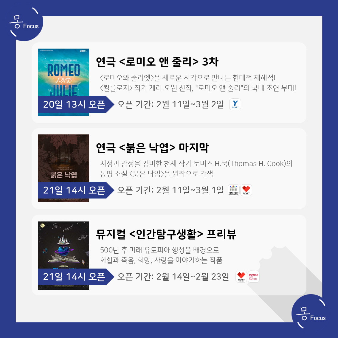 1월-20일-26일-(4)