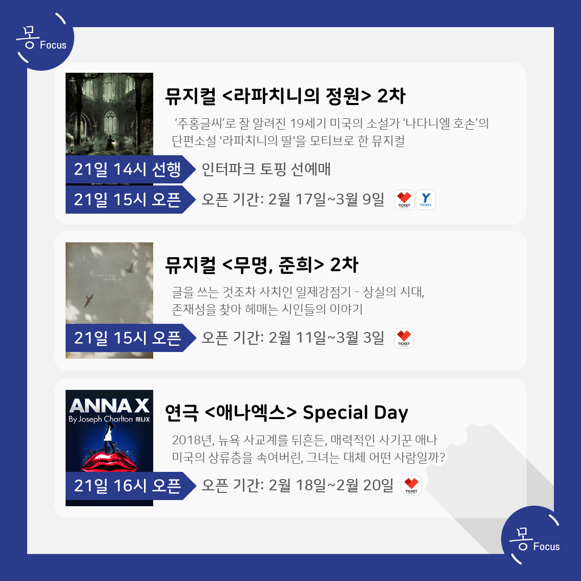 1월-20일-26일-(5)