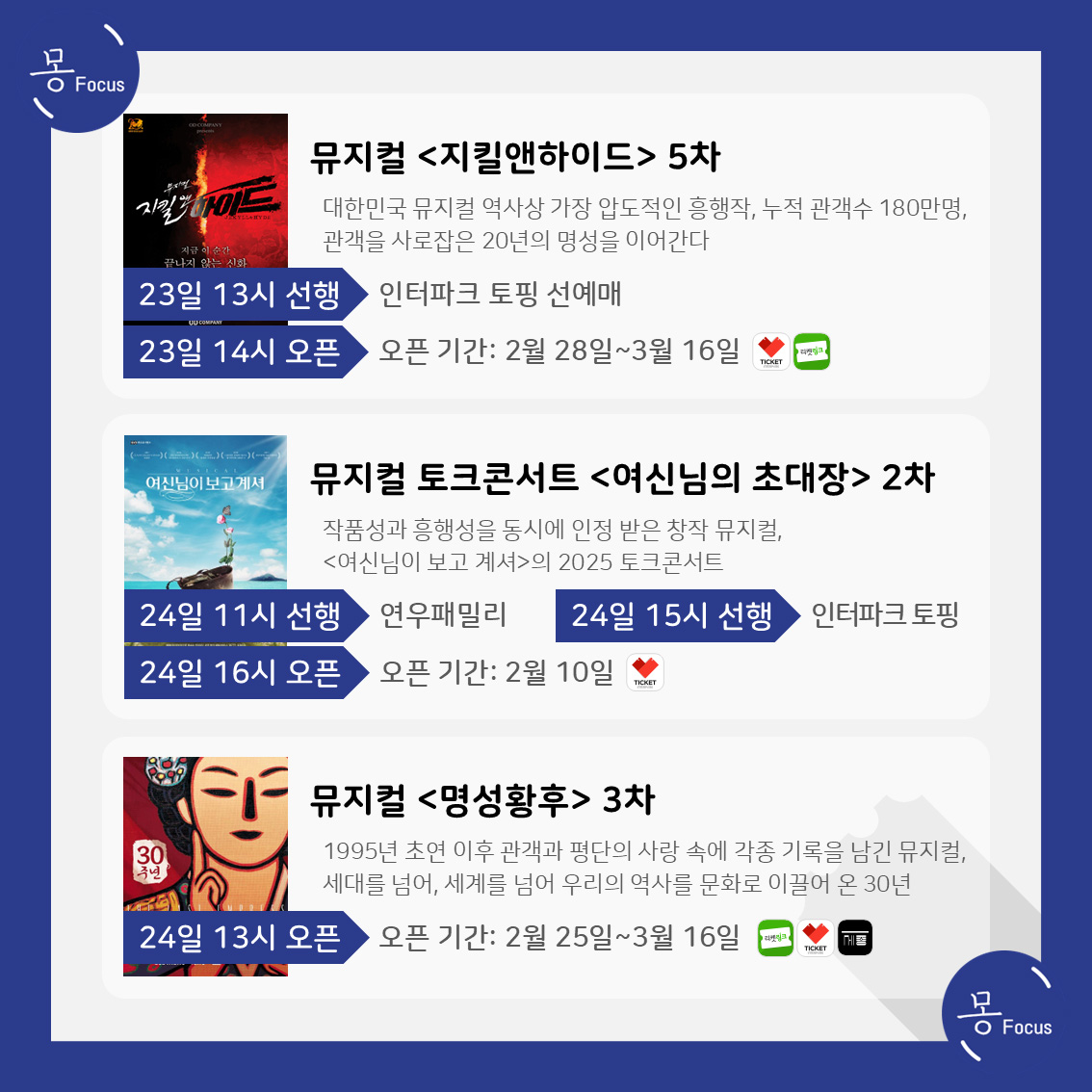 1월-20일-26일-(7)