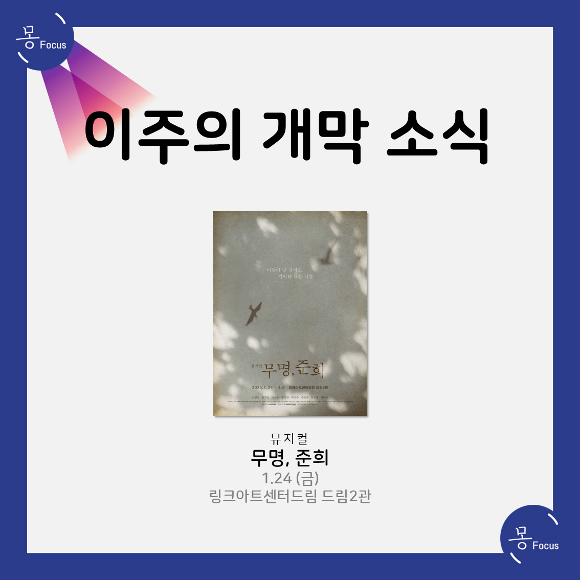 1월-20일-26일-(9)