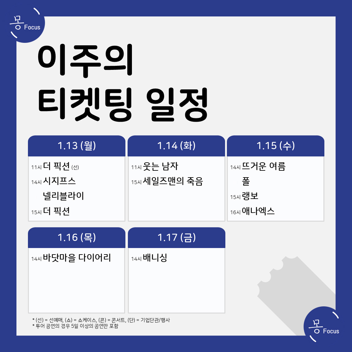 1월13일-19일-(2)