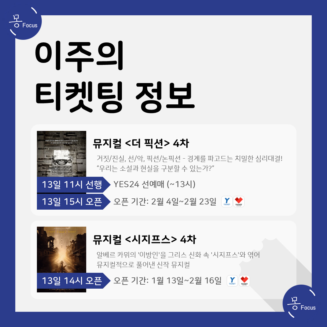 1월13일-19일-(3)