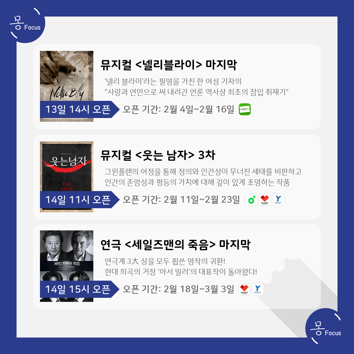 1월13일-19일-(4)