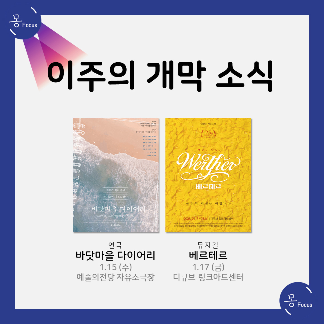 1월13일-19일-(7)
