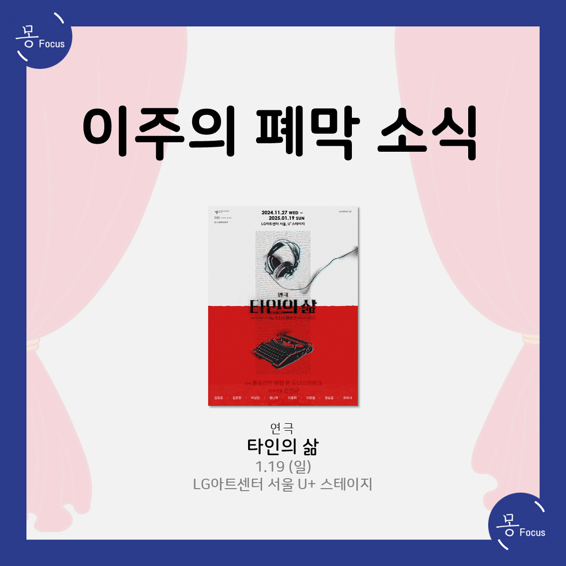 1월13일-19일-(8)