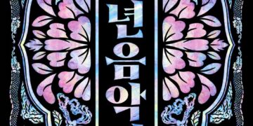우리 음악으로 여는 푸른 뱀의 해, 국립국악관현악단 <2025 신년 음악회>
