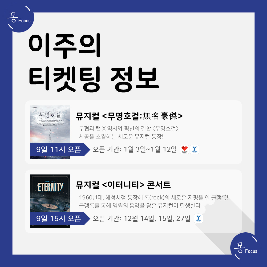24년-12월-9일~12월-15일-(3)