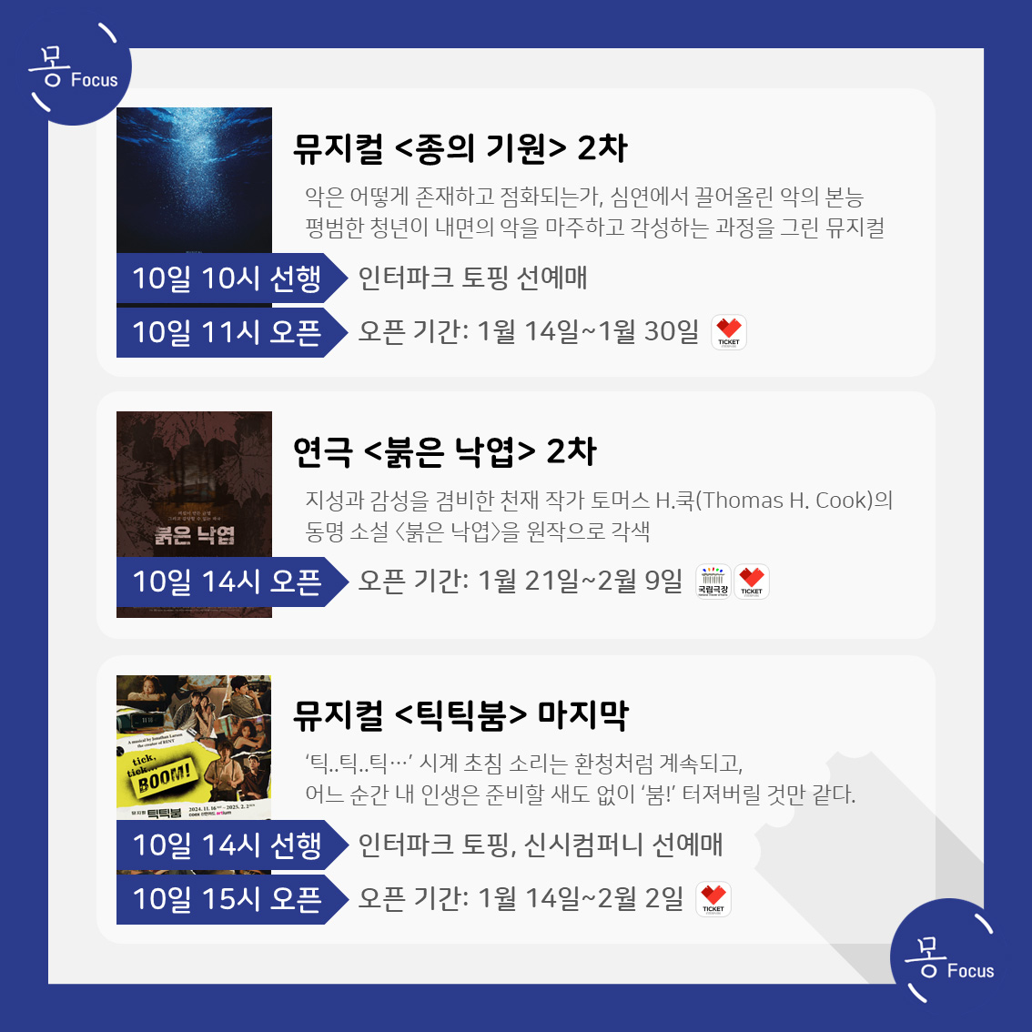 24년-12월-9일~12월-15일-(4)