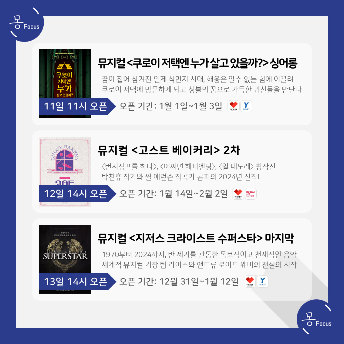 24년-12월-9일~12월-15일-(5)