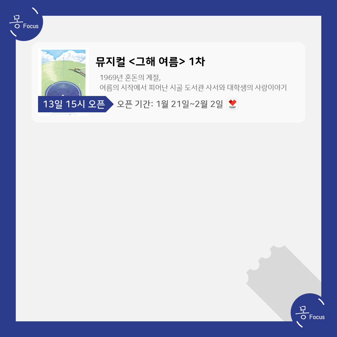 24년-12월-9일~12월-15일-(6)