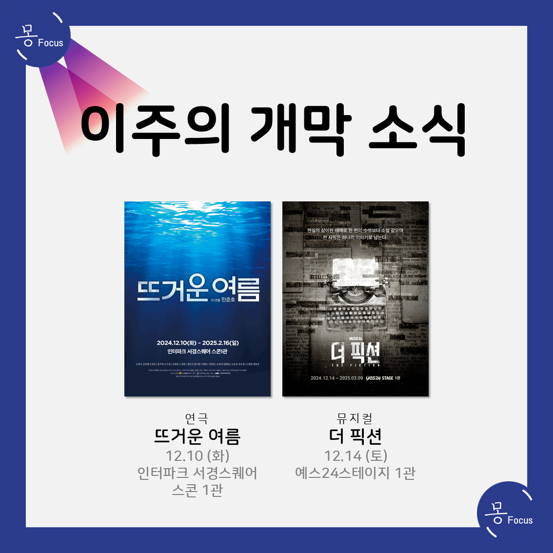 24년-12월-9일~12월-15일-(9)