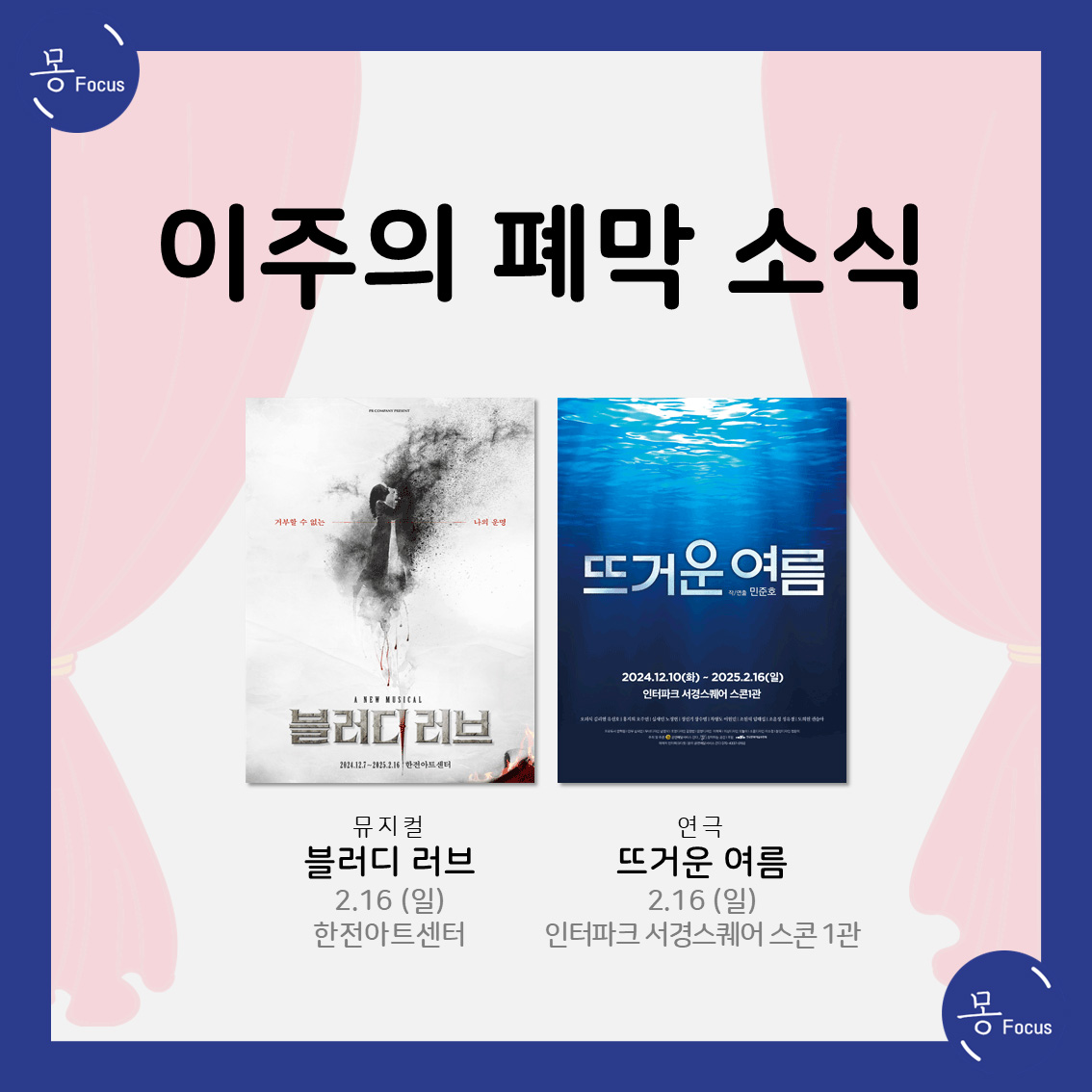 2월-10일-16일-(10)