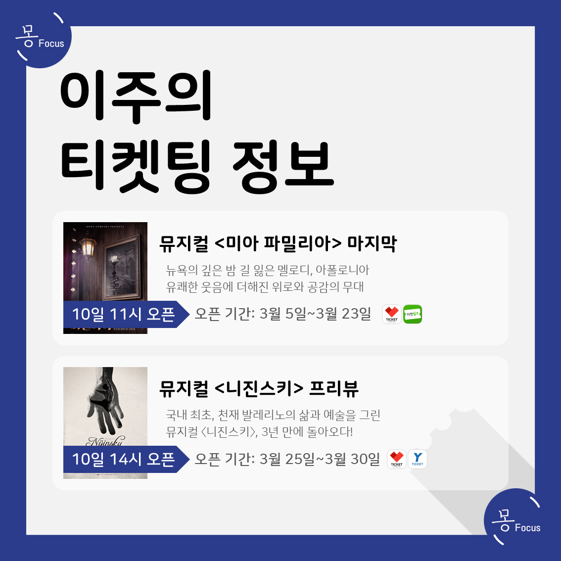 2월-10일-16일-(3)
