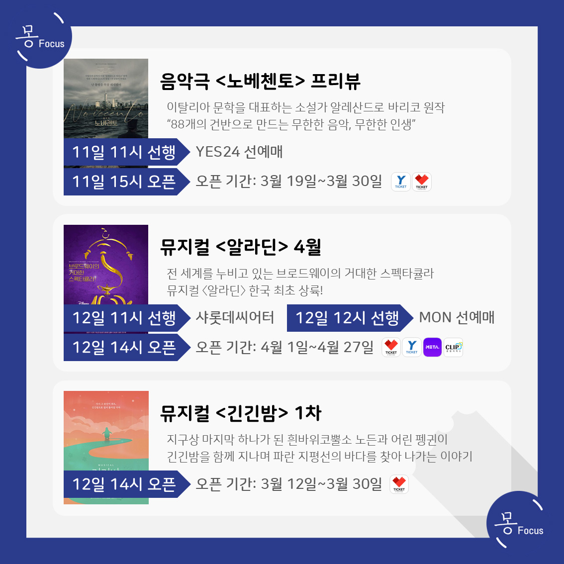 2월-10일-16일-(4)