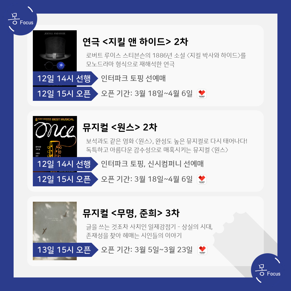 2월-10일-16일-(5)