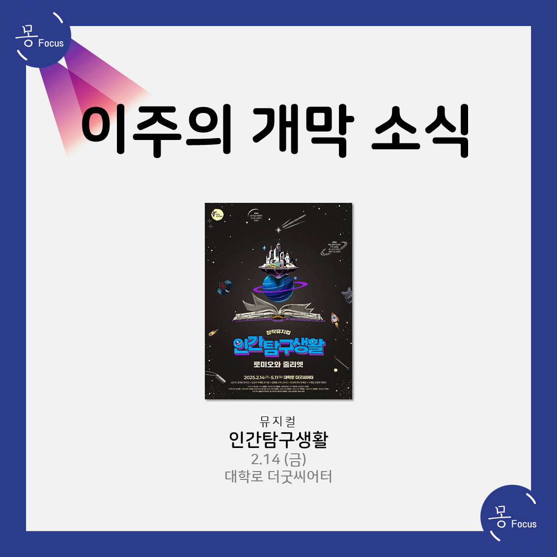 2월-10일-16일-(9)