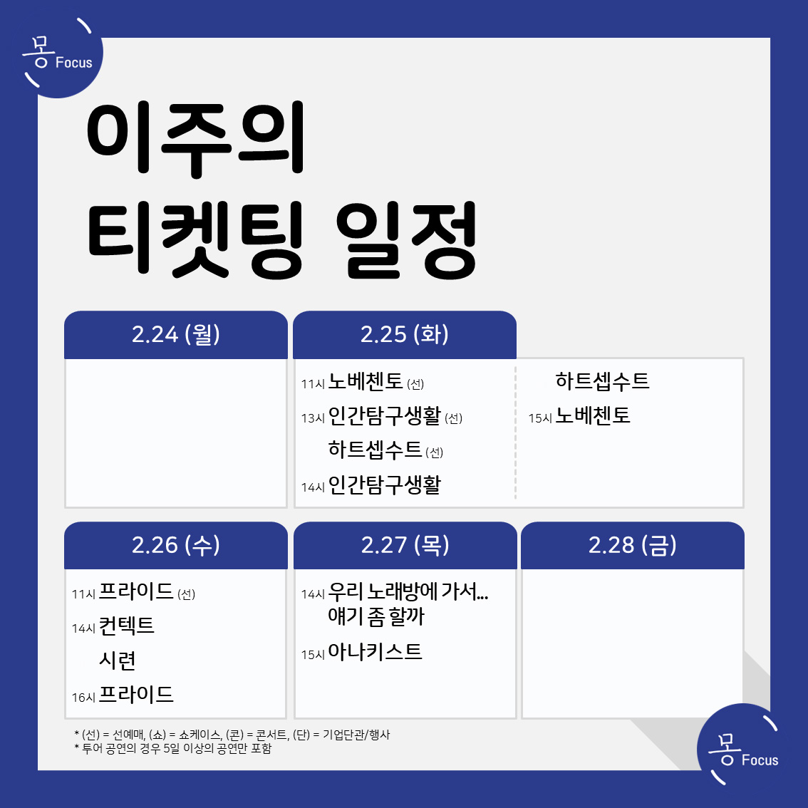 2월-24일-3월-2일-(2)