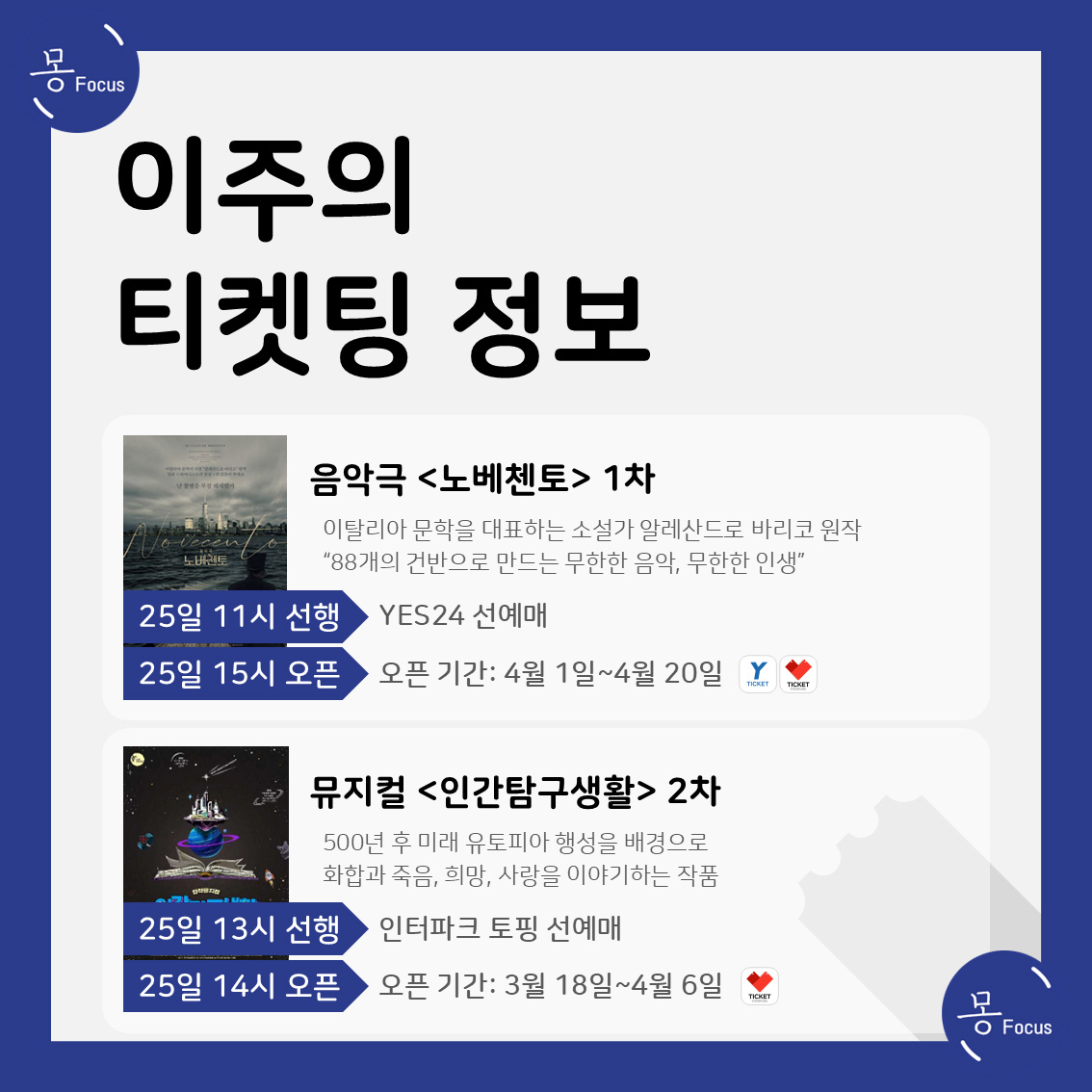 2월-24일-3월-2일-(3)