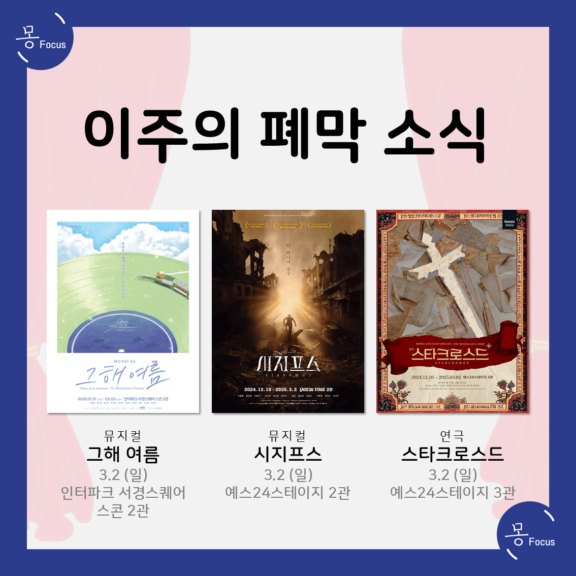 2월-24일-3월-2일-(8)