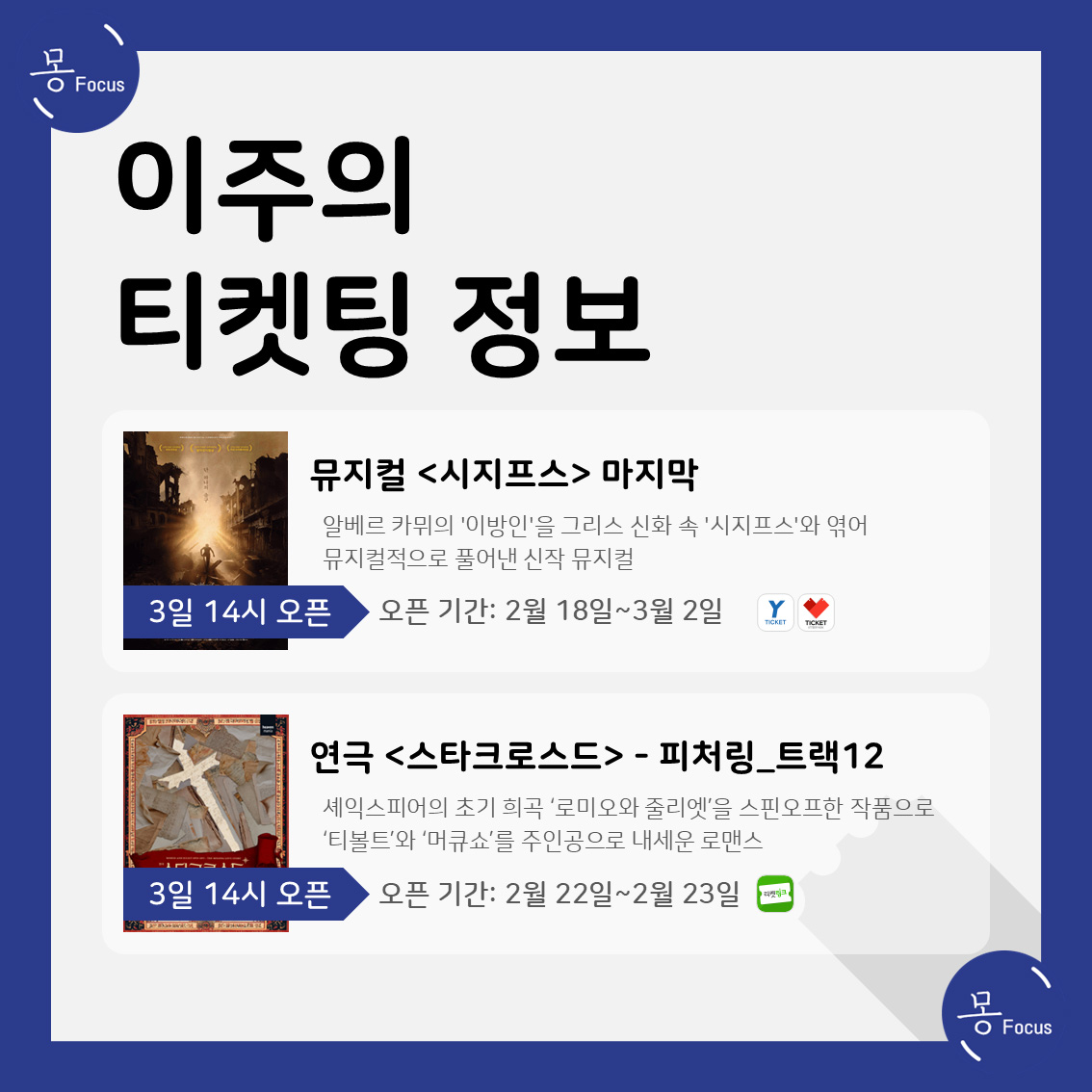 2월-3일-9일-(3)
