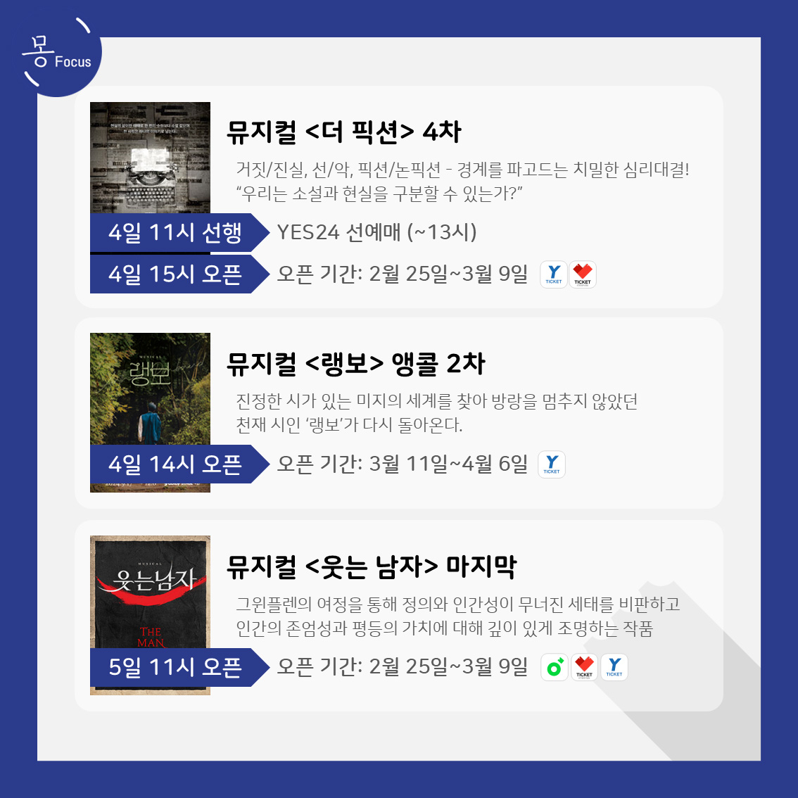 2월-3일-9일-(4)