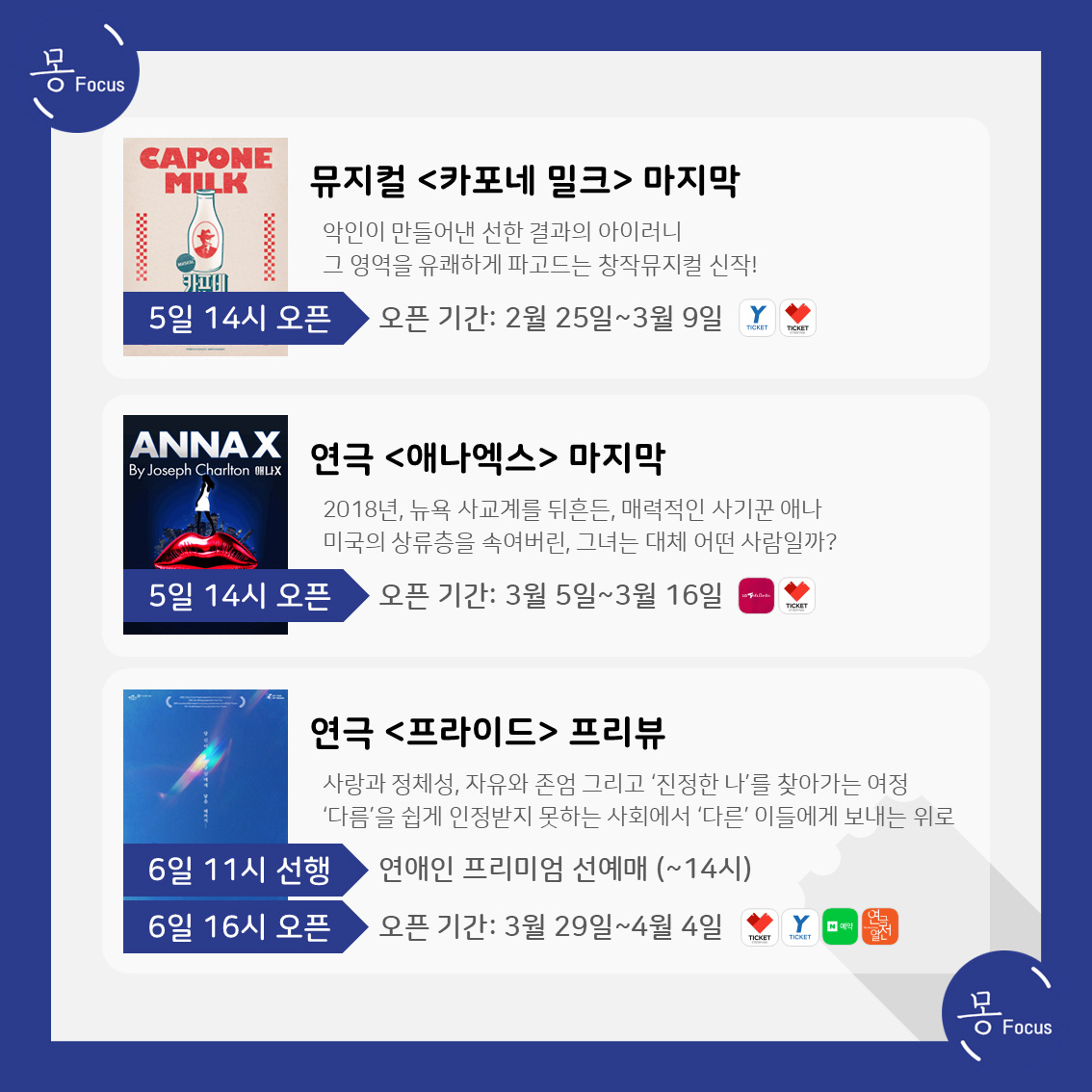 2월-3일-9일-(5)