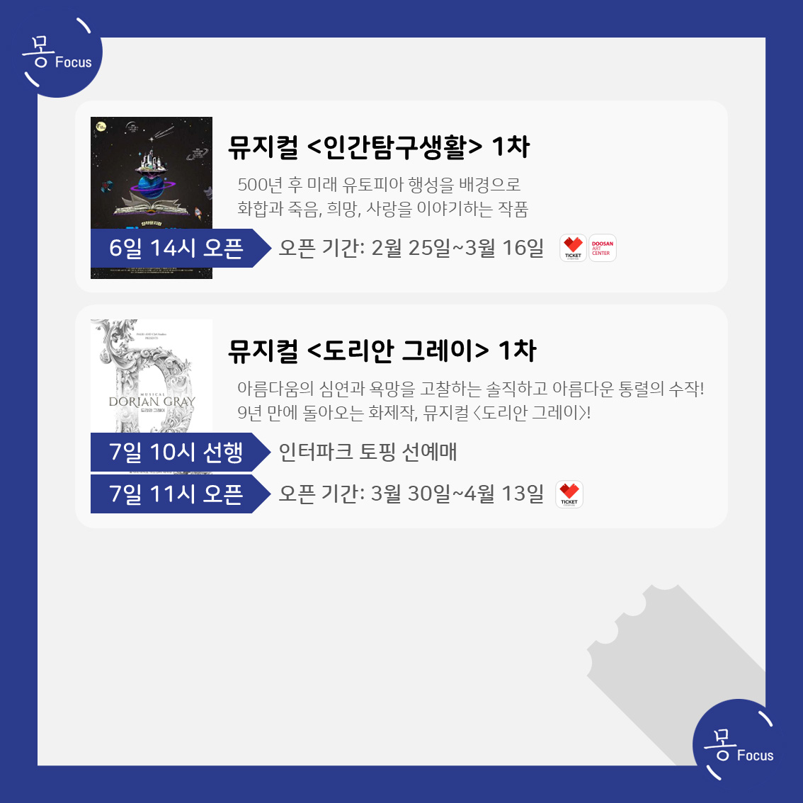 2월-3일-9일-(7)
