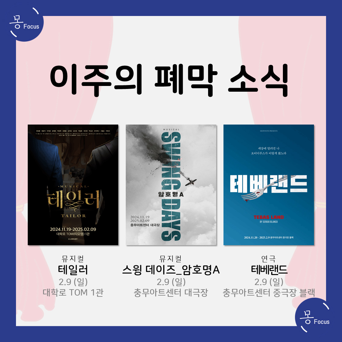 2월-3일-9일-(8)