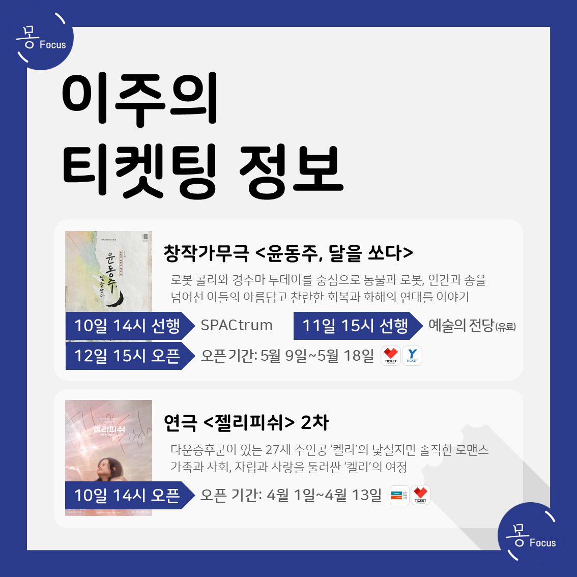 3월-10일-16일-(3)