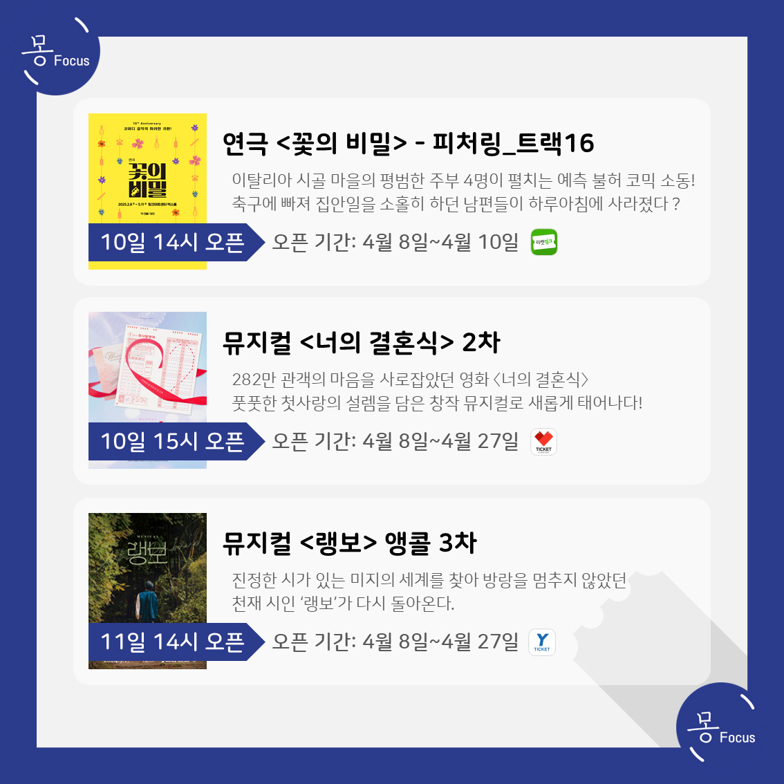 3월-10일-16일-(4)