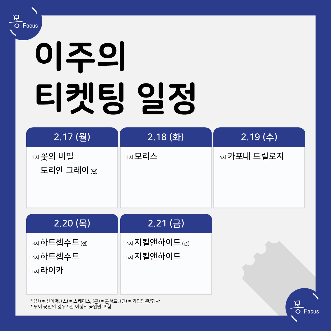 3월-17일-23일-(2)