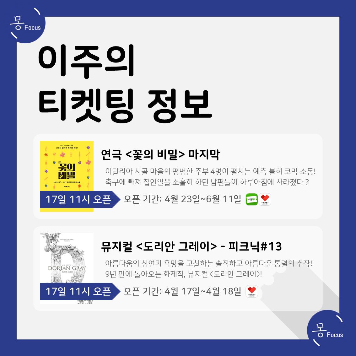 3월-17일-23일-(3)