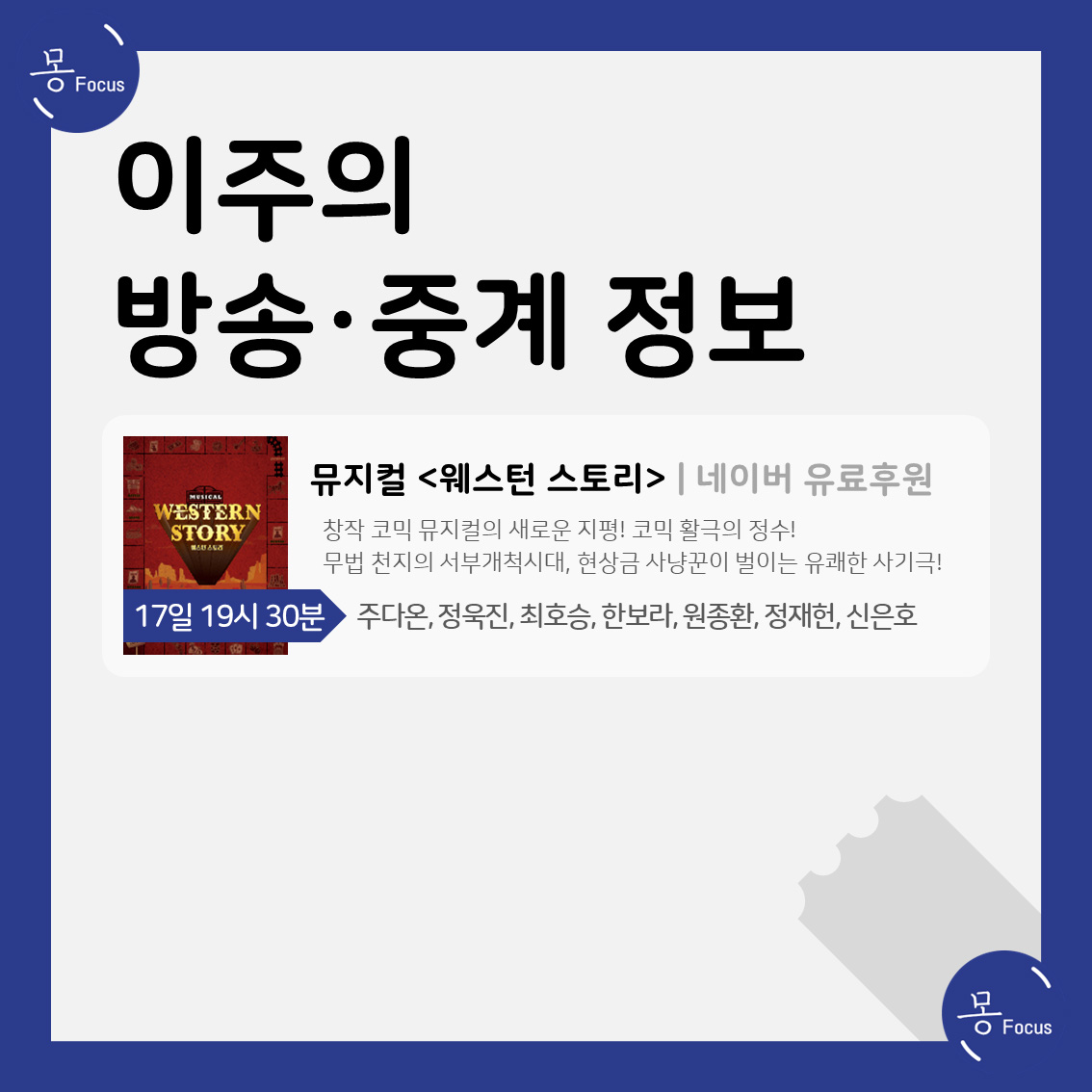3월-17일-23일-(7)