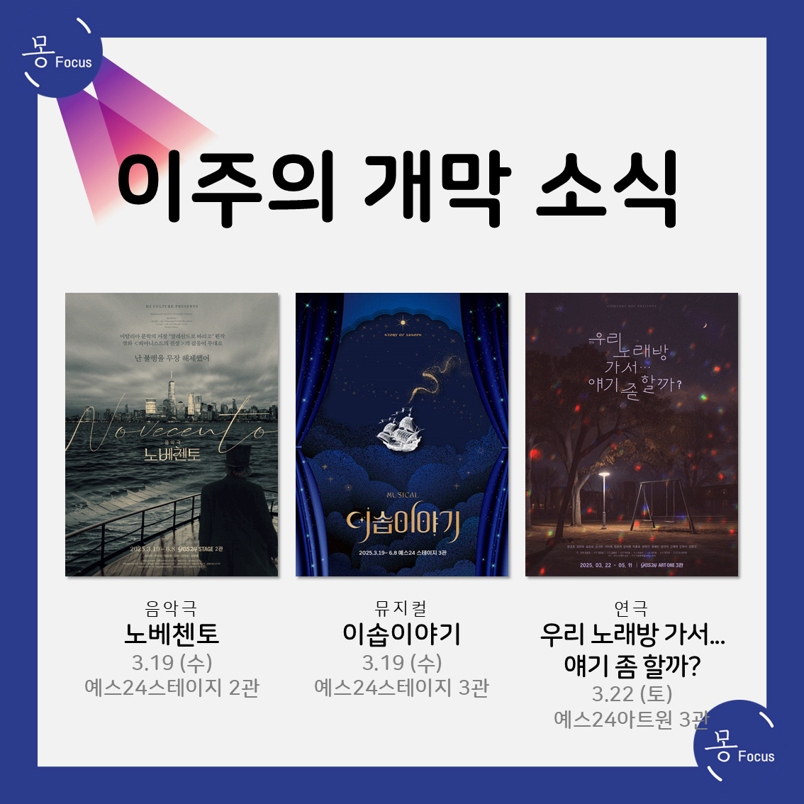 3월-17일-23일-(8)