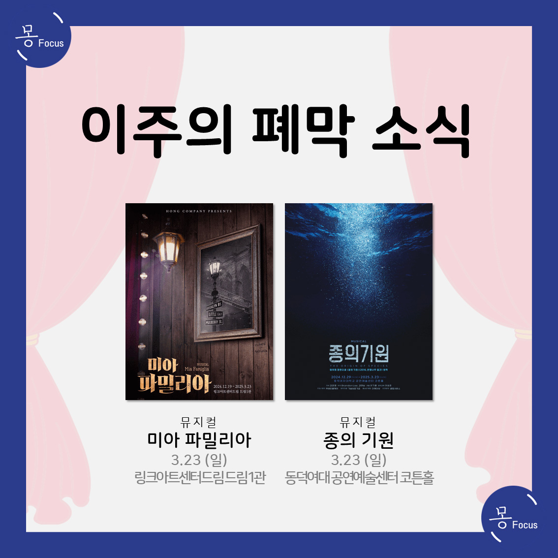 3월-17일-23일-(9)