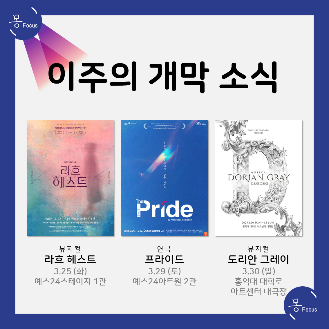 3월-24일-30일-(13)