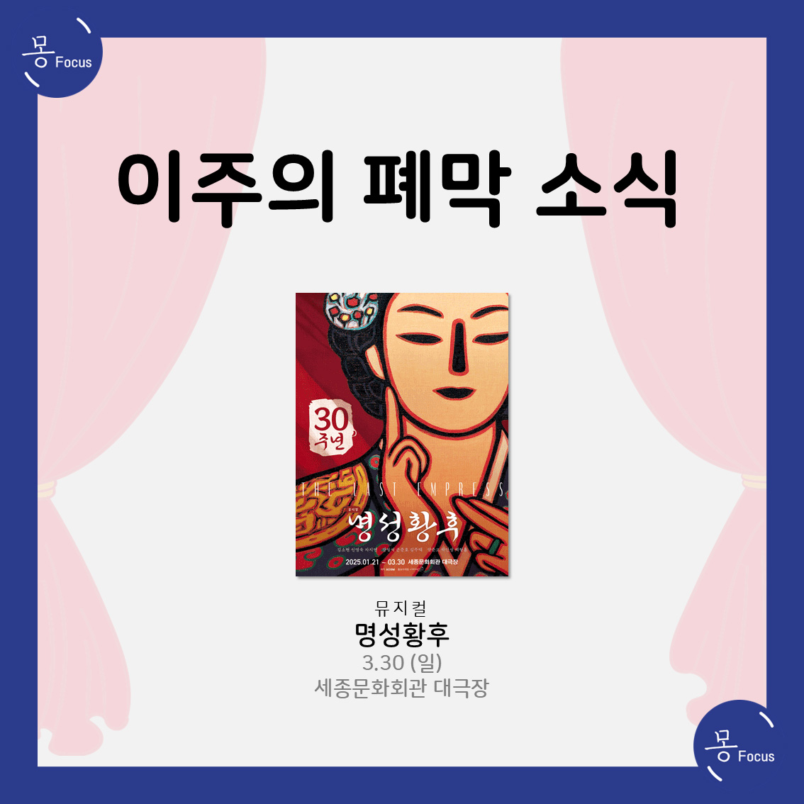 3월-24일-30일-(14)