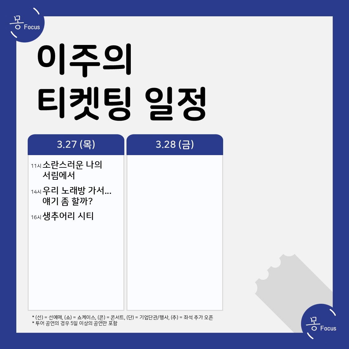 3월 24일-30일 (3)