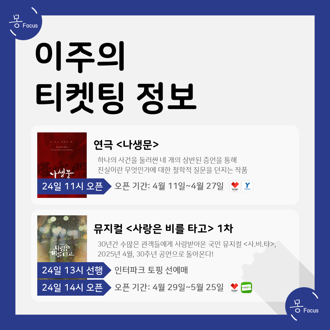3월 24일-30일 (4)