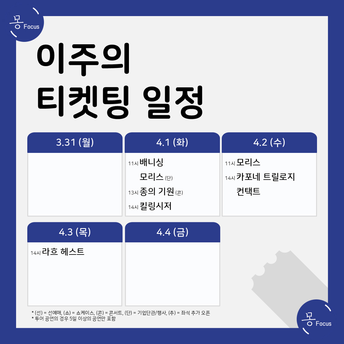 3월-31일-4월-6일-(2)