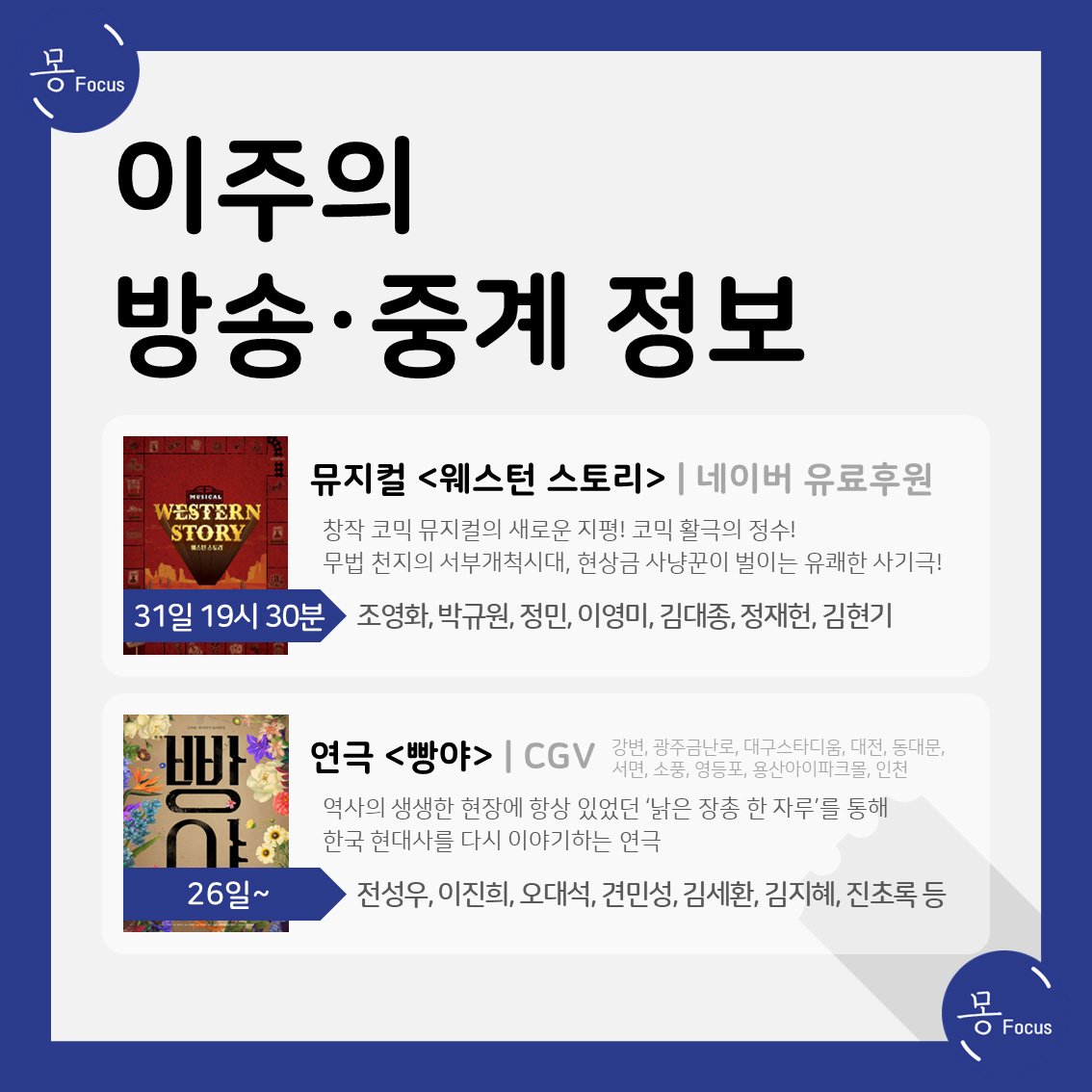 3월-31일-4월-6일-(7)