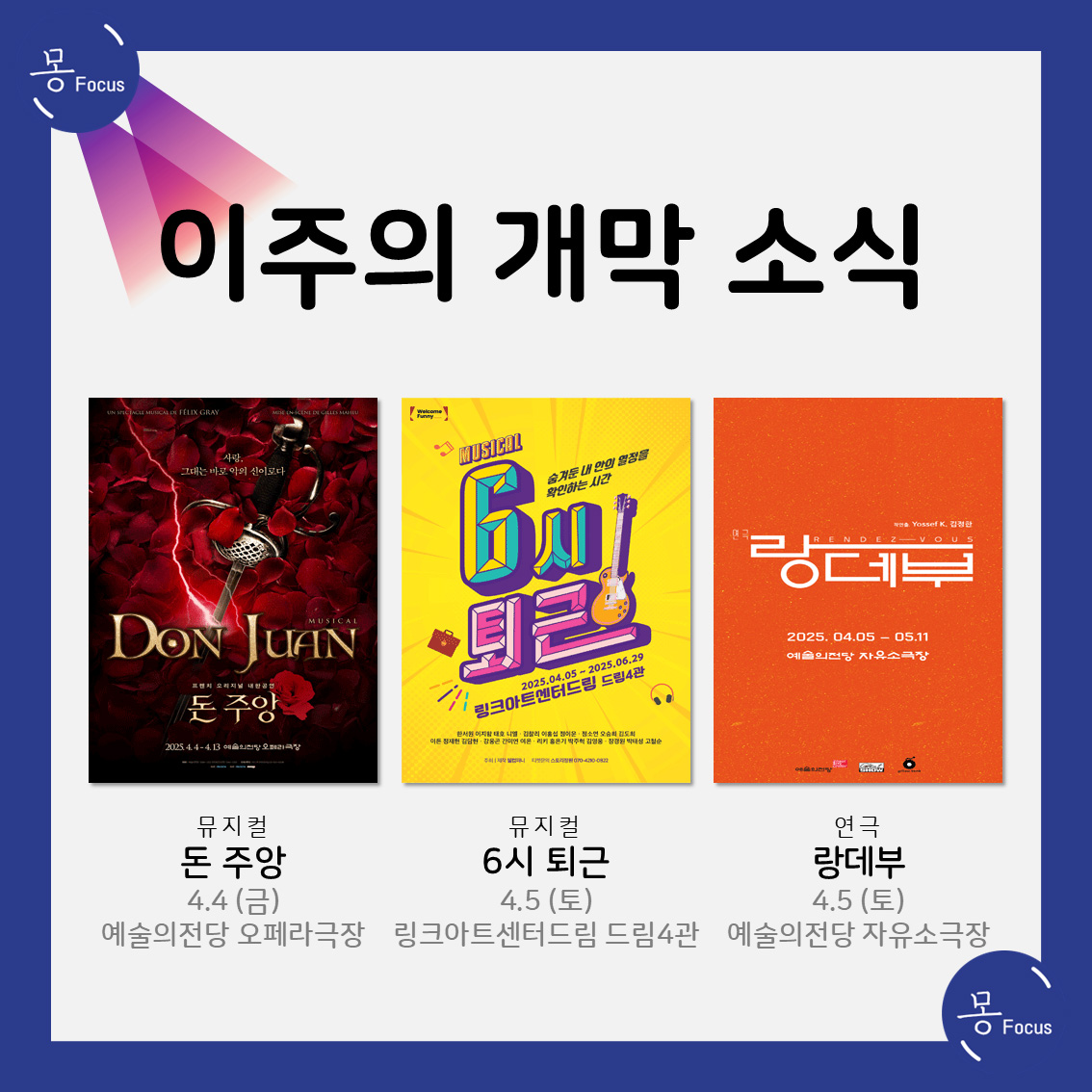 3월-31일-4월-6일-(8)