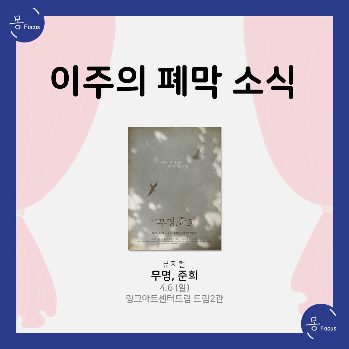 3월-31일-4월-6일-(9)
