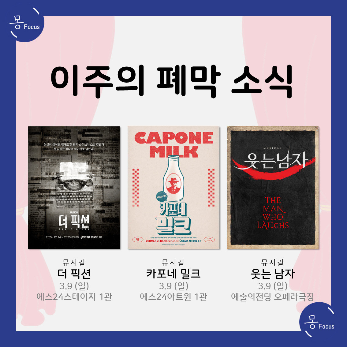 3월-3일-9일-(11)
